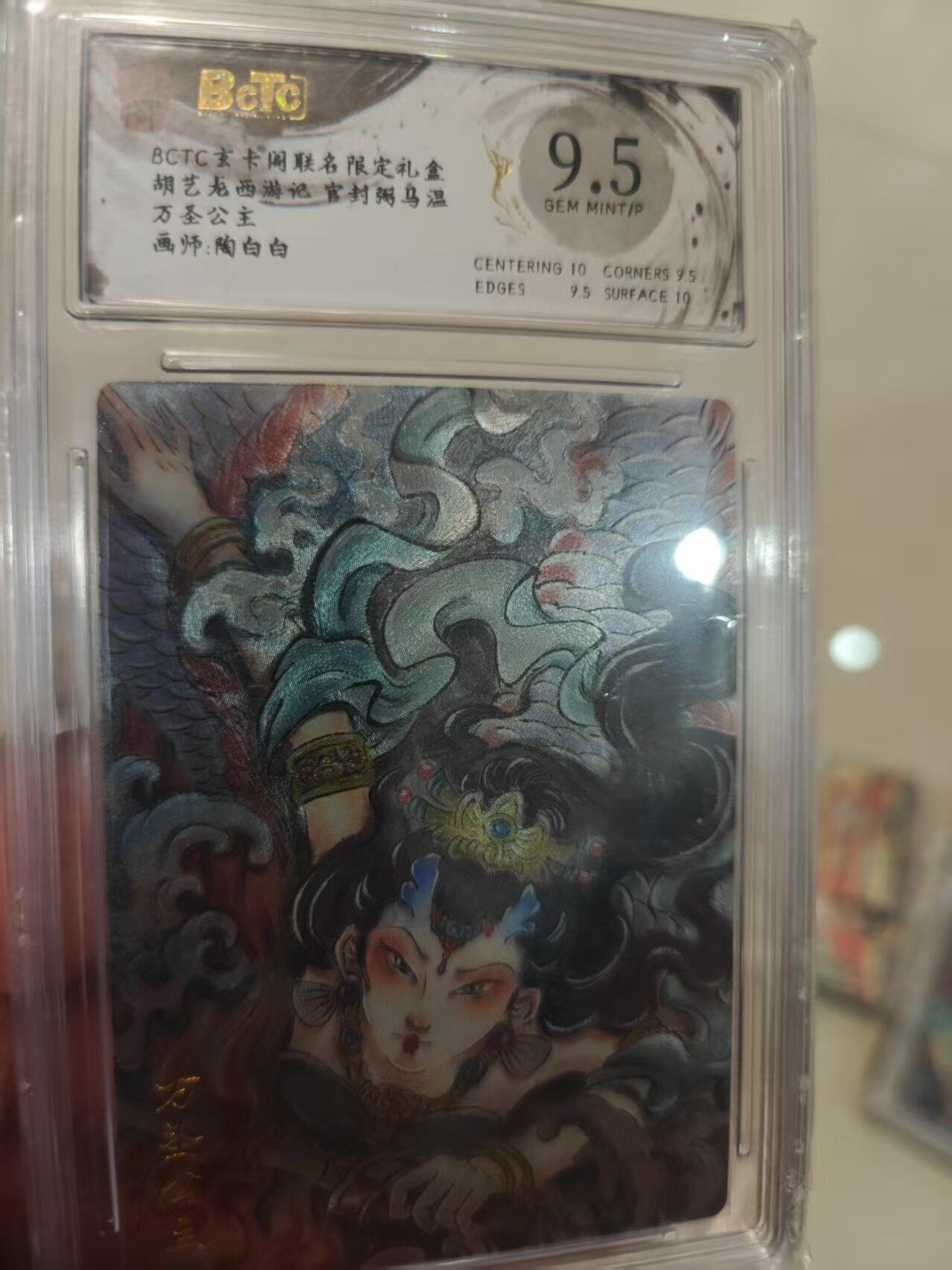 第十五期 胡艺龙西游记 官封弼马温 万圣公主画师:陶白白