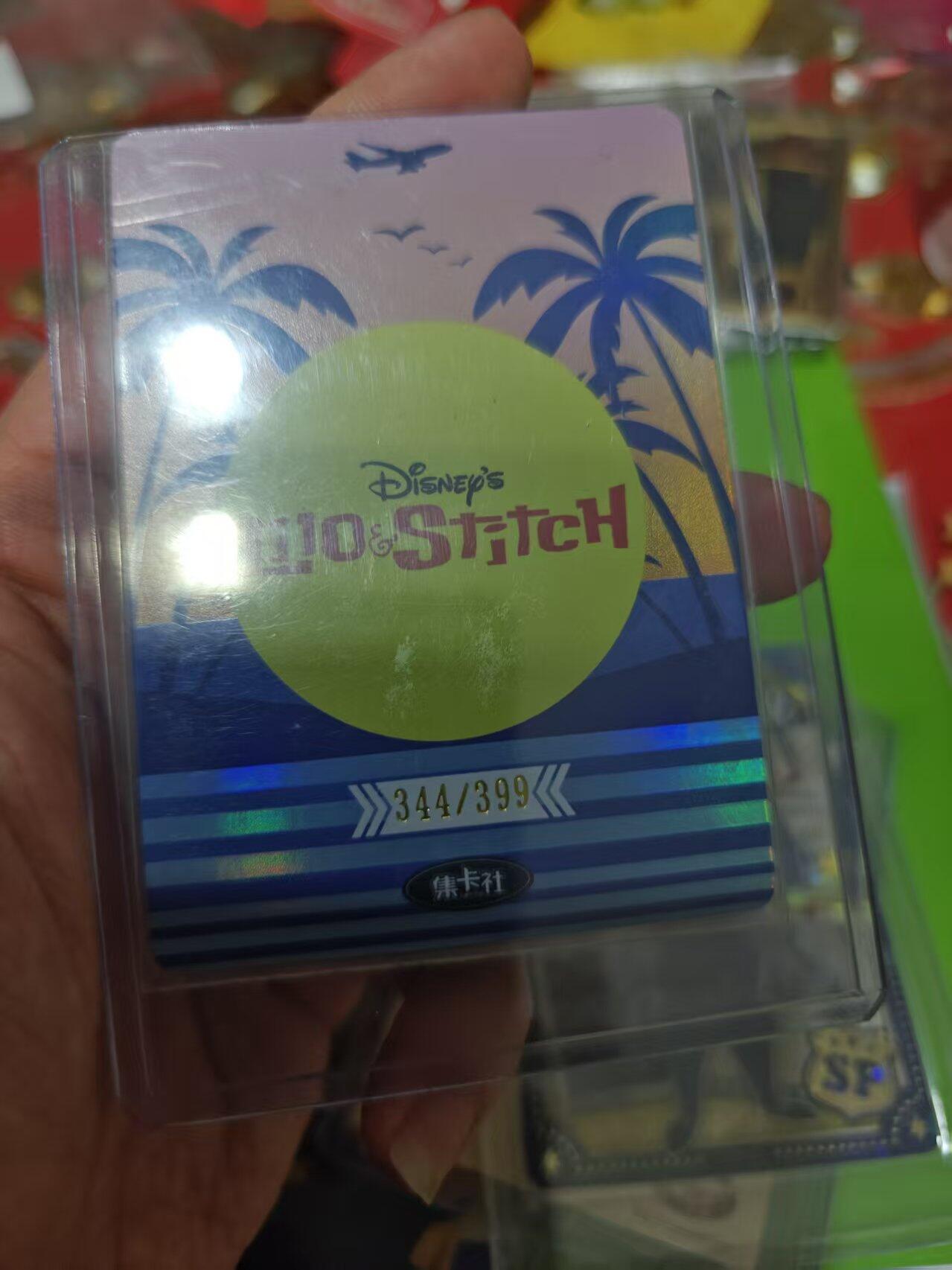 第十五期 集卡社 迪斯尼 星际宝贝  344/399