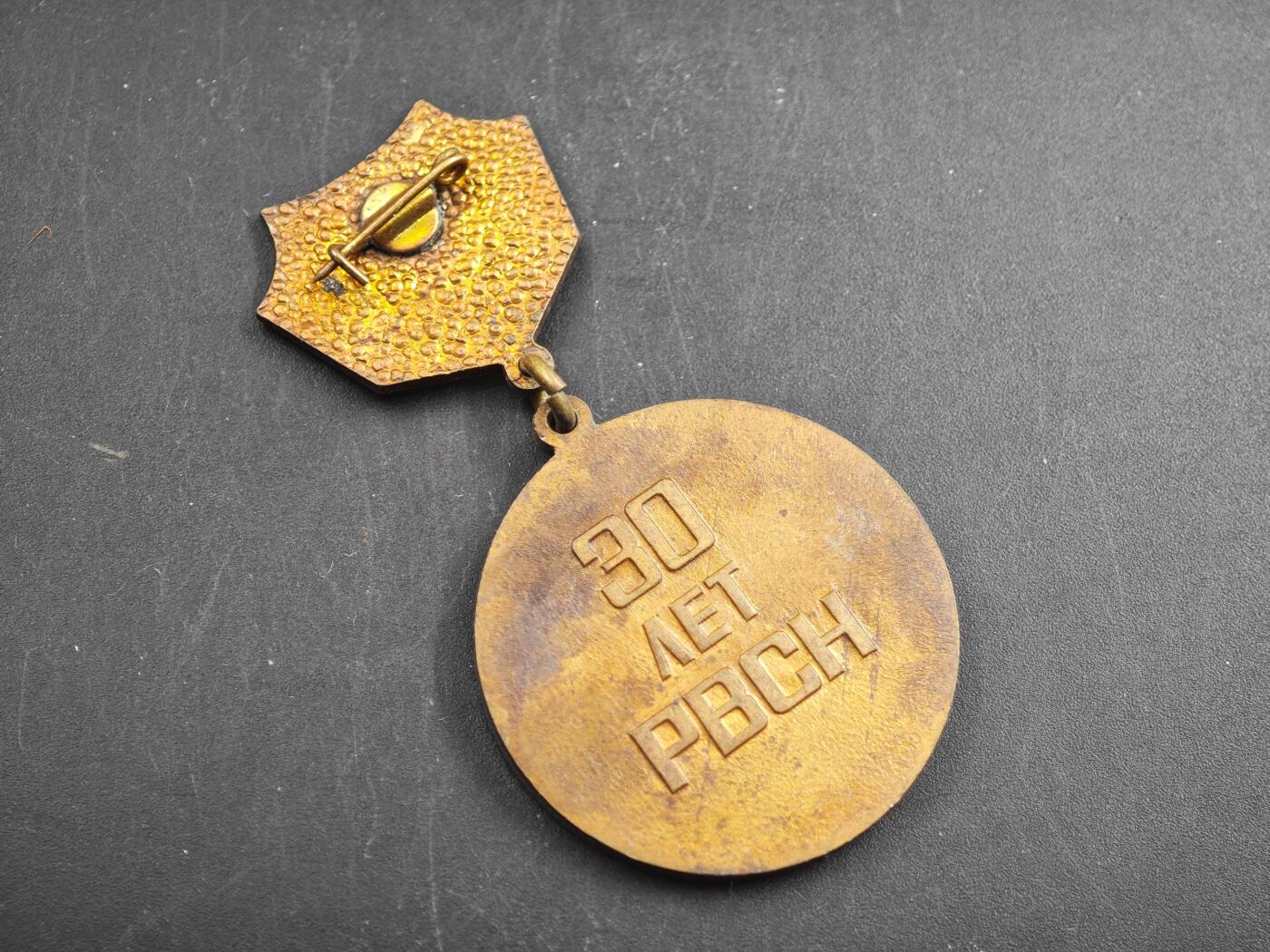 12月1日精品徽章专场 苏联装甲部队30周年奖章