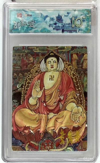 阳大大卡牌拍卖第85期（持续收拍品，周六晚上九点截拍，进群福利早知道） - 【金亲签】春芳西游 之群仙述 韦清瑀 如来佛 限编02/03