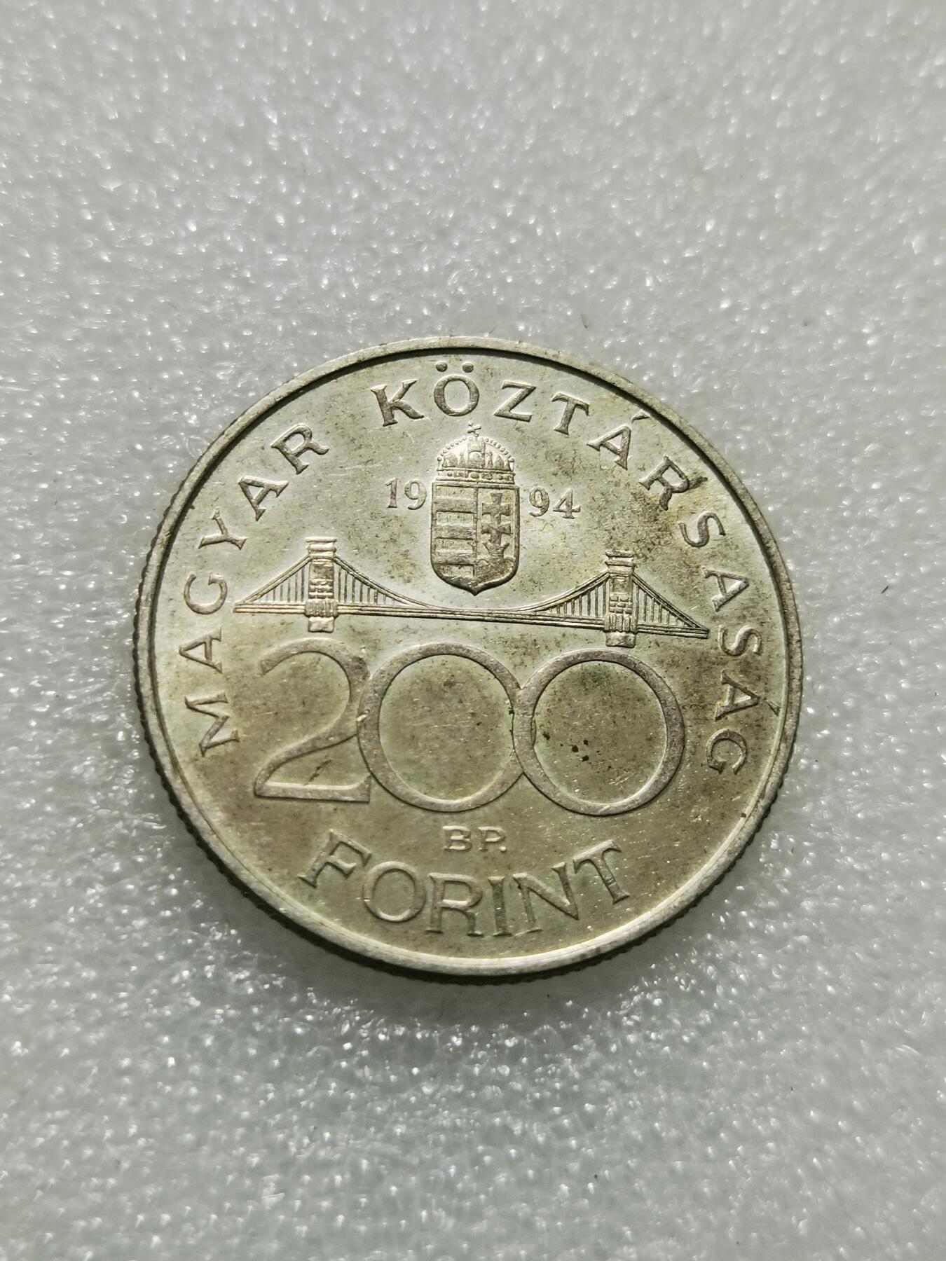 天下钱庄专场欢迎参拍 匈牙利200福林银币