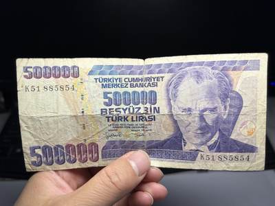 2025年集古藏今外币拍卖第十期-第10场—（总第290拍-纸币专场），本期拍完结算一次，发货时间2-3天，休息几天后继续新的一期拍卖。 - 1970年土耳其500000里拉，有裂