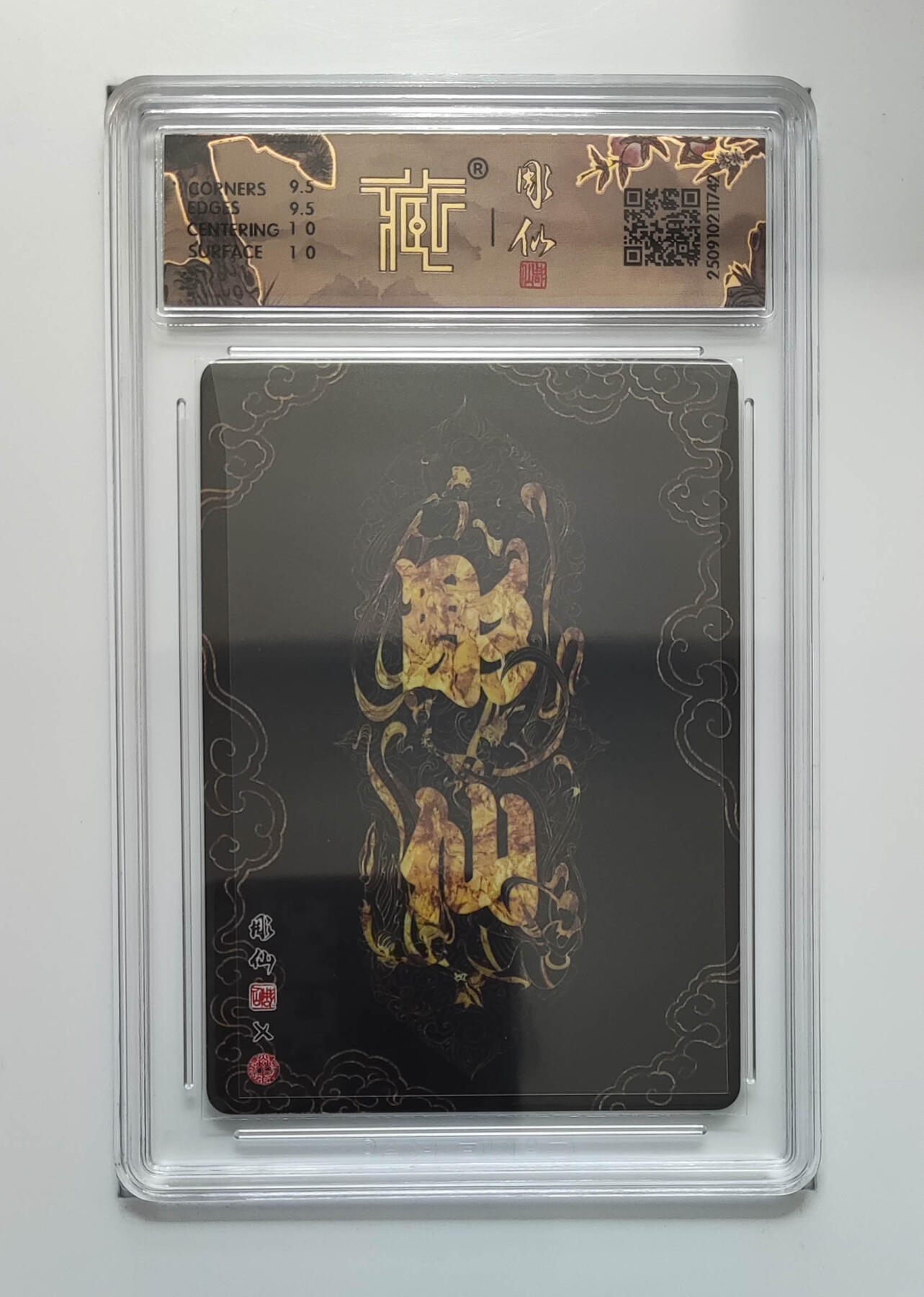 阳大大卡牌拍卖第85期（持续收拍品，周六晚上九点截拍，进群福利早知道） 【浮雕折光】焱卡文化 神话中国3 彫仙 小青 742 