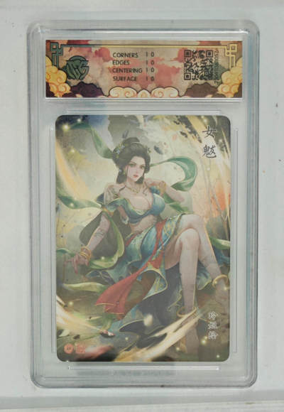 丫丫卡拍第19期（12月6日22点截拍） - 女魃