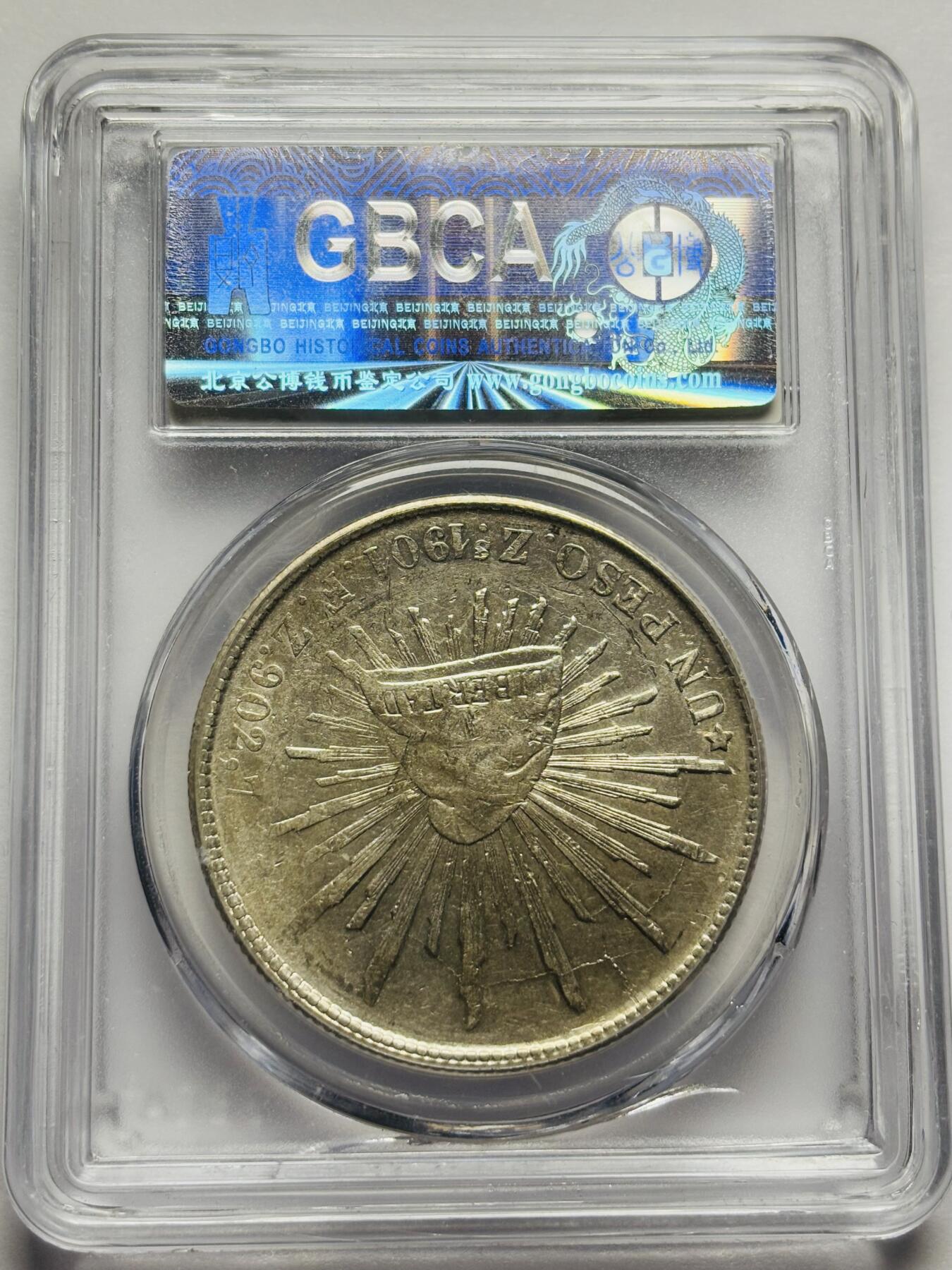 文馨钱币收藏第 283 场，【大雪鉴珍，寒英缀金】金银纪念币精品场，诚邀您的参与【长期接代拍品】