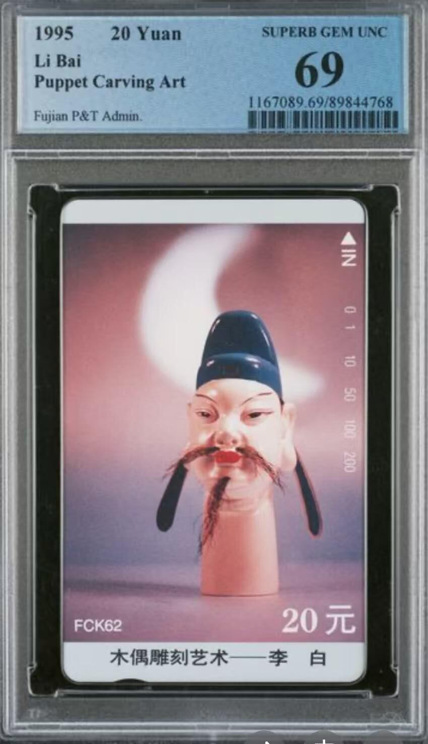 【琪哥网】评级磁卡综合场(114）