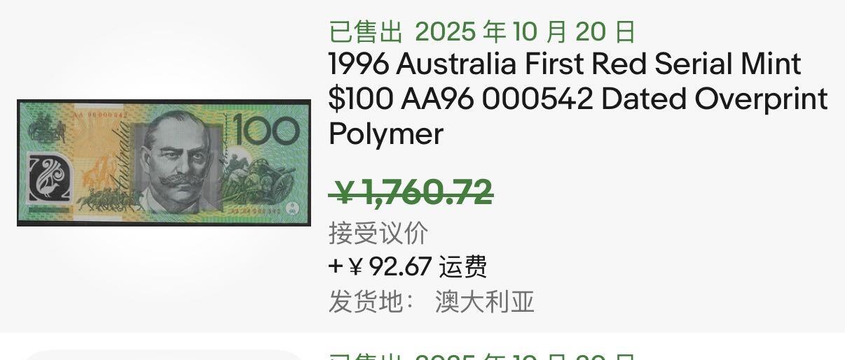 小福收藏拍卖第196期 评级币精选场 大量新增精品 本期有68分倒置号布隆迪世界最大纸币  菲律宾百位靓号100000比索超大纪念钞 巴基斯坦51年100卢比冠军分 泰国69年10铢纪念钞0A冠百位倒置号  文莱06年500吉令特首年首冠 丹麦经典大松鼠  法属印度支那 俄罗斯 玻利维亚 东加勒比 亚美尼亚等多国精美高分珍稀老钞精品纸币 澳大利亚 1996年 100元 塑料钞 罕见纪念钞版 正面加盖日期 首版首发年首发AA冠 尾8 PMG67 EPQ 亚军分