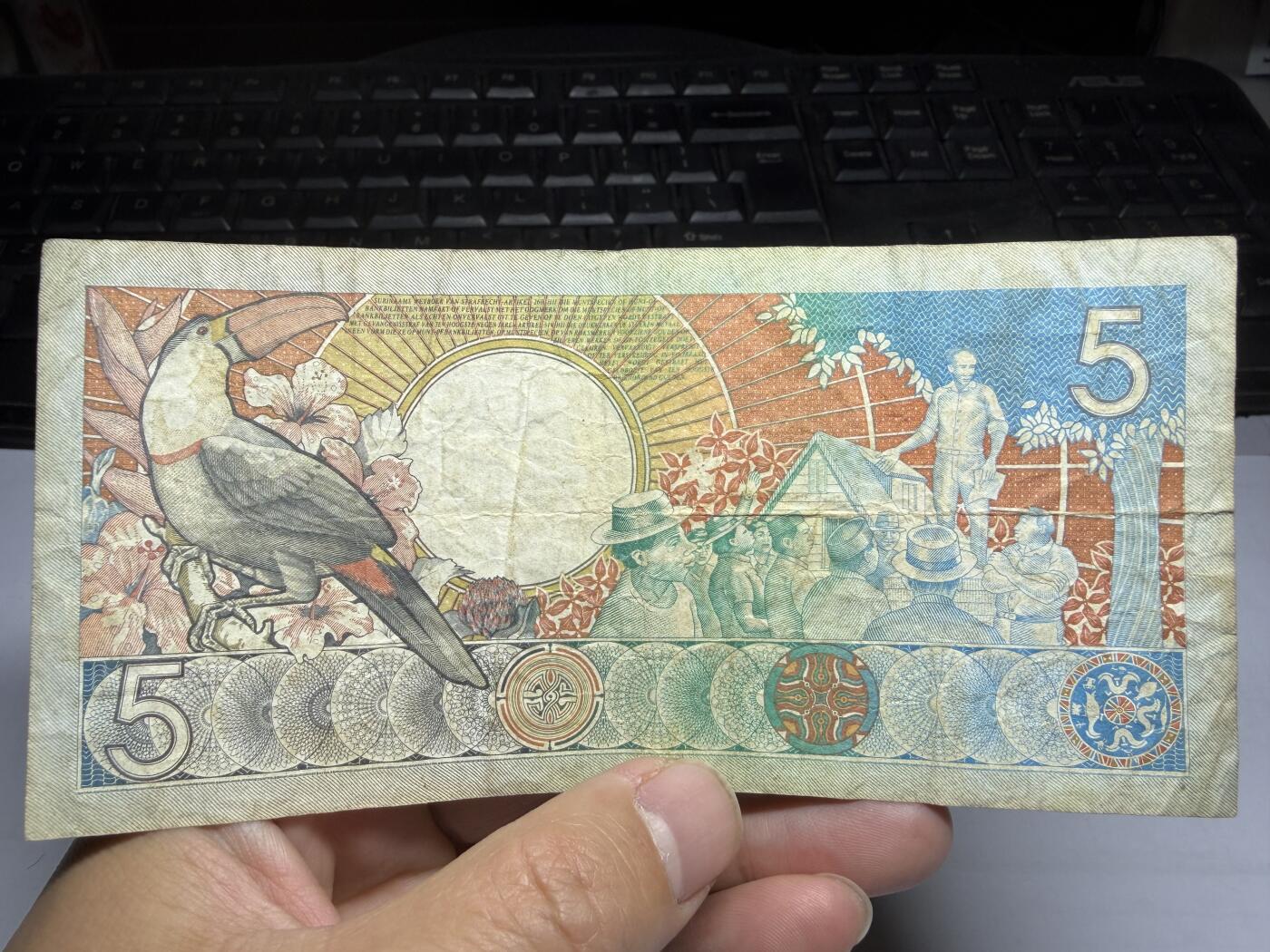 2025年集古藏今外币拍卖第十期-第10场—（总第290拍-纸币专场），本期拍完结算一次，发货时间2-3天，休息几天后继续新的一期拍卖。 1986年苏里南5盾