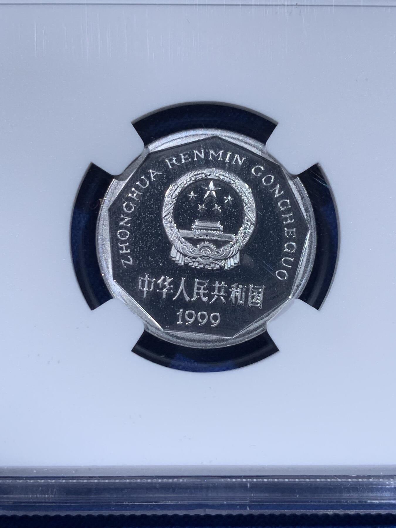 《竞宝斋》第444场 周日，周一，2场连拍 （全场包邮） NGC PF66UC 中国1999年牡丹壹元精制币 镜面版 状态不错