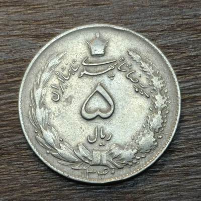 【1月16日发货】★第135场★散币场，不寄存！！无佣金，30包邮。不满30元，支付5元运费。《接受代拍 代送NGC评级》 - 伊朗 5里亚尔