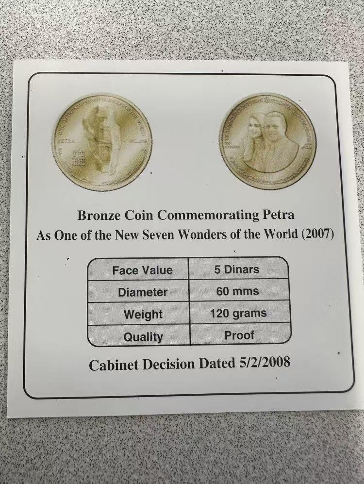 ❤️【币观天下】❤️ 第333期钱币拍卖- 2025.12.5周五晚上6点半场-长期征集拍品 约旦2007年 纪念佩特拉为世界新七大奇迹之一的超大（120克 5第纳尔）精制铜币