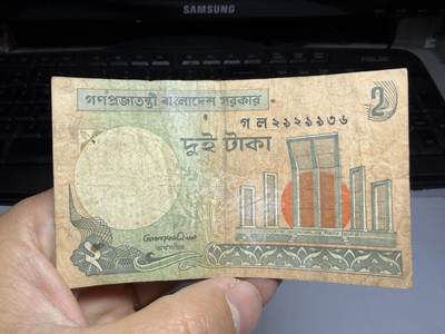 2025年集古藏今外币拍卖第十期-第10场—（总第290拍-纸币专场），本期拍完结算一次，发货时间2-3天，休息几天后继续新的一期拍卖。 - 孟加拉2塔卡