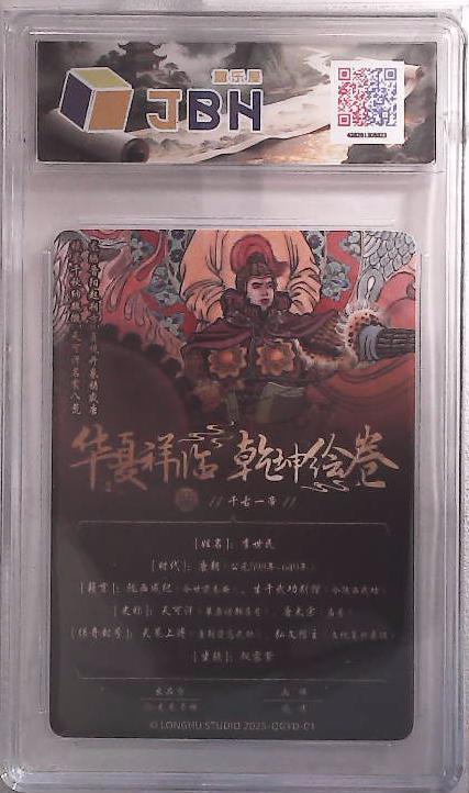 卡牌实验室开始第五次实验 【冯涛】千古一帝 李世民 