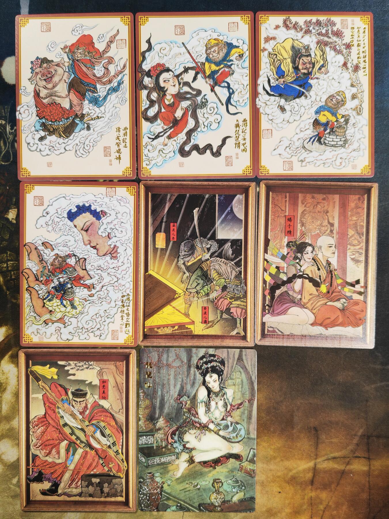 阳大大卡牌拍卖第85期（持续收拍品，周六晚上九点截拍，进群福利早知道） 【普卡】范特卡 西游记主题卡普卡26张