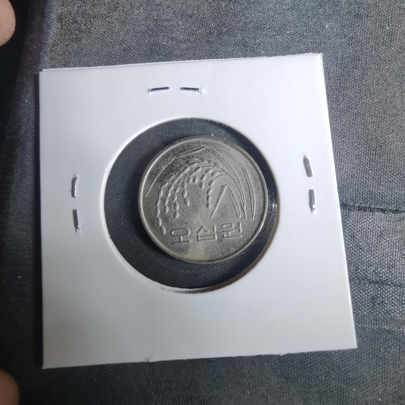 沼泽如烟--第919场 韩国1989年50元