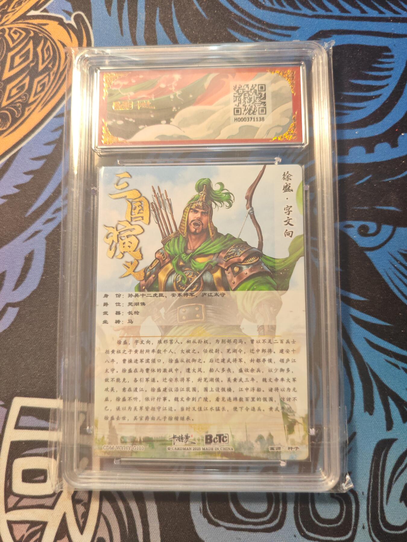 卡牌实验室开始第五次实验 【杆子】【折光粗闪】徐盛