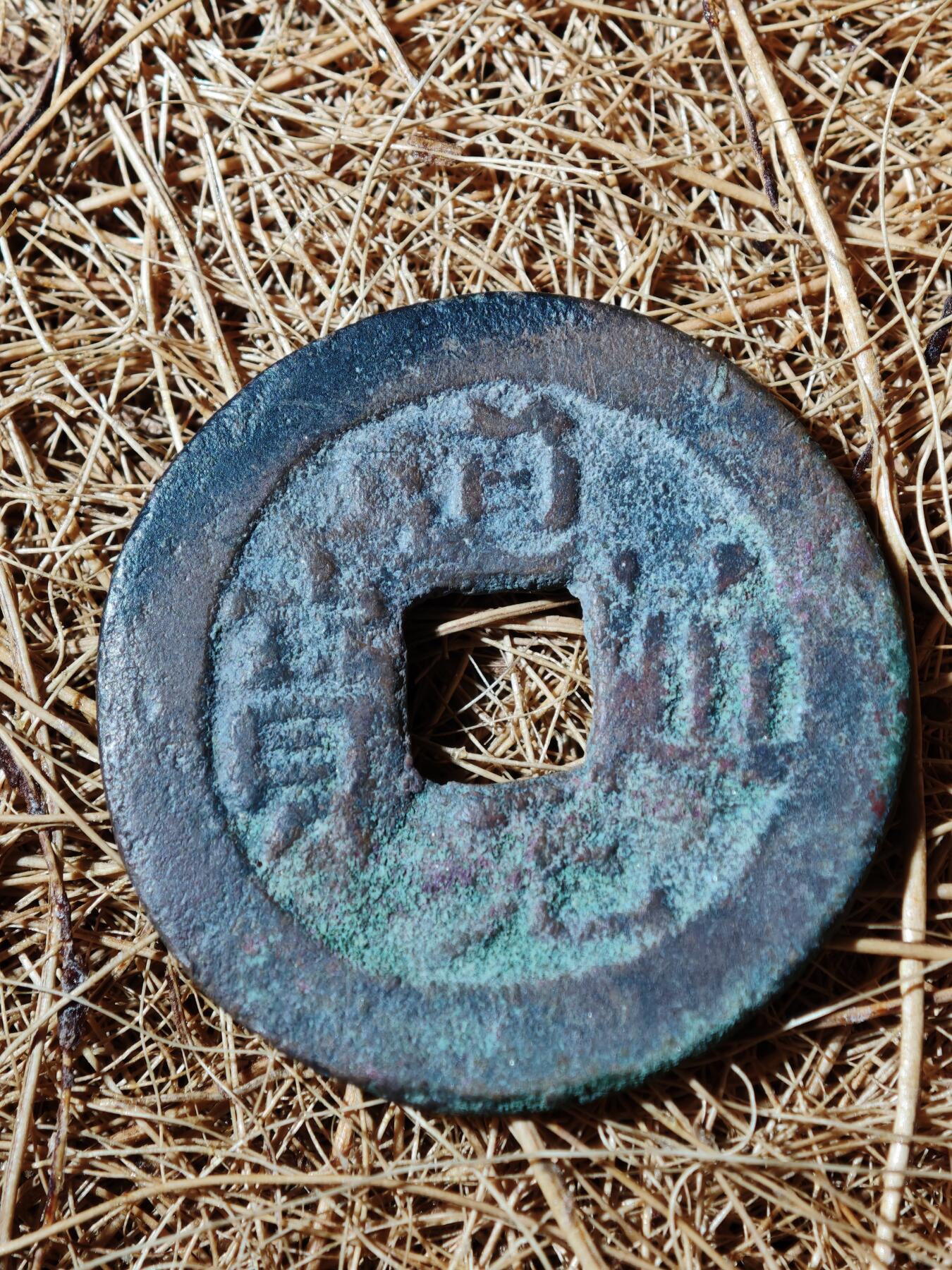 91期回流戒指饰品杂件纪念章丝路钱币专场 钱币版式