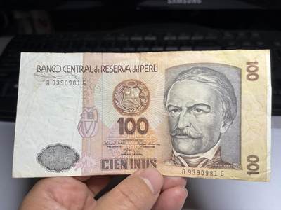 2025年集古藏今外币拍卖第十期-第10场—（总第290拍-纸币专场），本期拍完结算一次，发货时间2-3天，休息几天后继续新的一期拍卖。 - 1985年秘鲁100印蒂