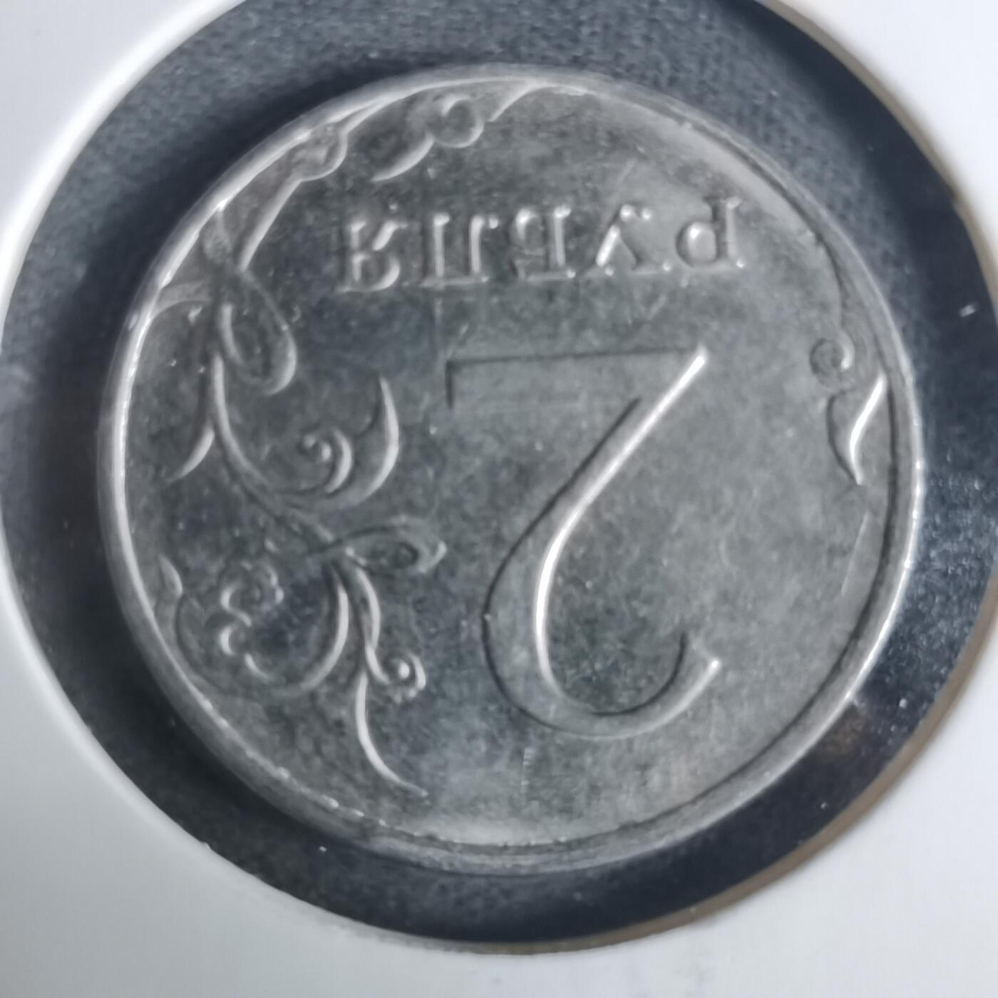 沼泽如烟--第919场 俄罗斯2018年2卢布