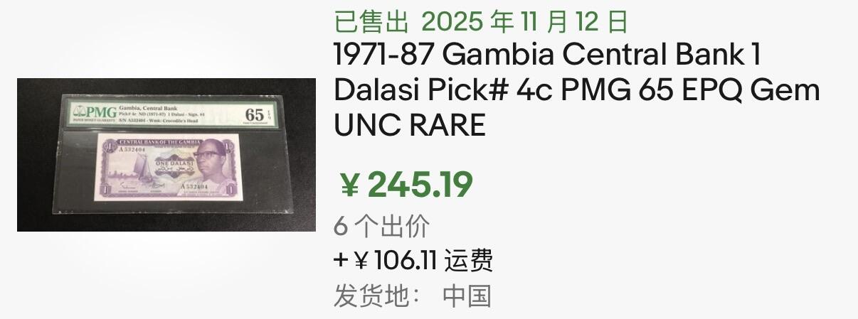 小福收藏拍卖第196期 评级币精选场 大量新增精品 本期有68分倒置号布隆迪世界最大纸币  菲律宾百位靓号100000比索超大纪念钞 巴基斯坦51年100卢比冠军分 泰国69年10铢纪念钞0A冠百位倒置号  文莱06年500吉令特首年首冠 丹麦经典大松鼠  法属印度支那 俄罗斯 玻利维亚 东加勒比 亚美尼亚等多国精美高分珍稀老钞精品纸币 冈比亚 1971-87年 1达拉西 P4c 罕见版别 无微缩文字第一版 PMG67 EPQ 冠军分！！！