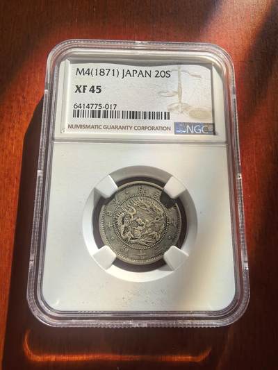 长老汇蛇年精选第七十八场拍卖 - 1871日本明治4年20钱银币，NGC XF45分，少见！