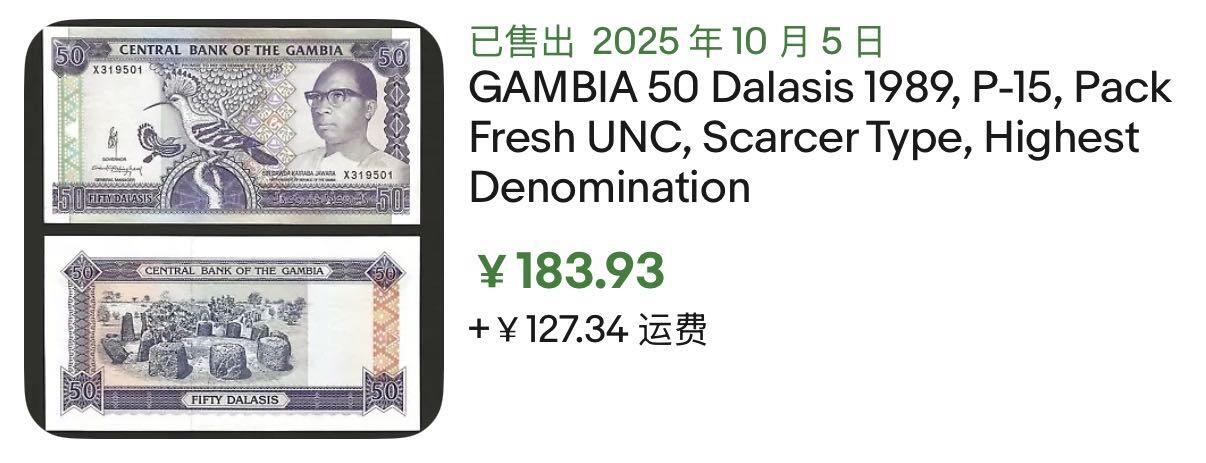 小福收藏拍卖第196期 评级币精选场 大量新增精品 本期有68分倒置号布隆迪世界最大纸币  菲律宾百位靓号100000比索超大纪念钞 巴基斯坦51年100卢比冠军分 泰国69年10铢纪念钞0A冠百位倒置号  文莱06年500吉令特首年首冠 丹麦经典大松鼠  法属印度支那 俄罗斯 玻利维亚 东加勒比 亚美尼亚等多国精美高分珍稀老钞精品纸币 冈比亚 1989-95年 50达拉西 无47 PMG65 EPQ