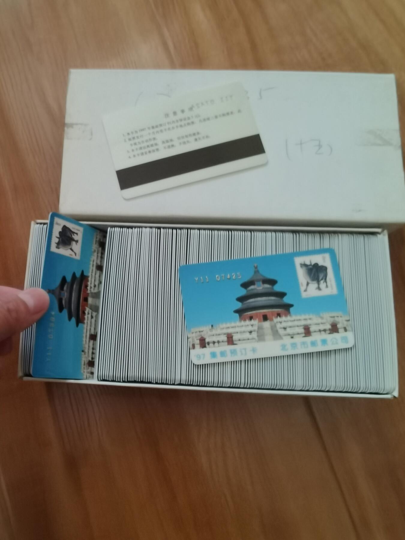 1997年牛年邮票预订卡原盒160张