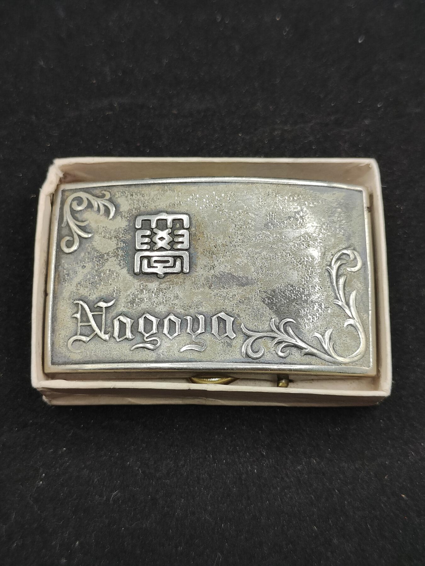 0元起拍勋章 第315期 咸鱼国勋章拍卖专场 12月3日（周三）下午6：00开始 日本名古屋大学纪念腰带扣