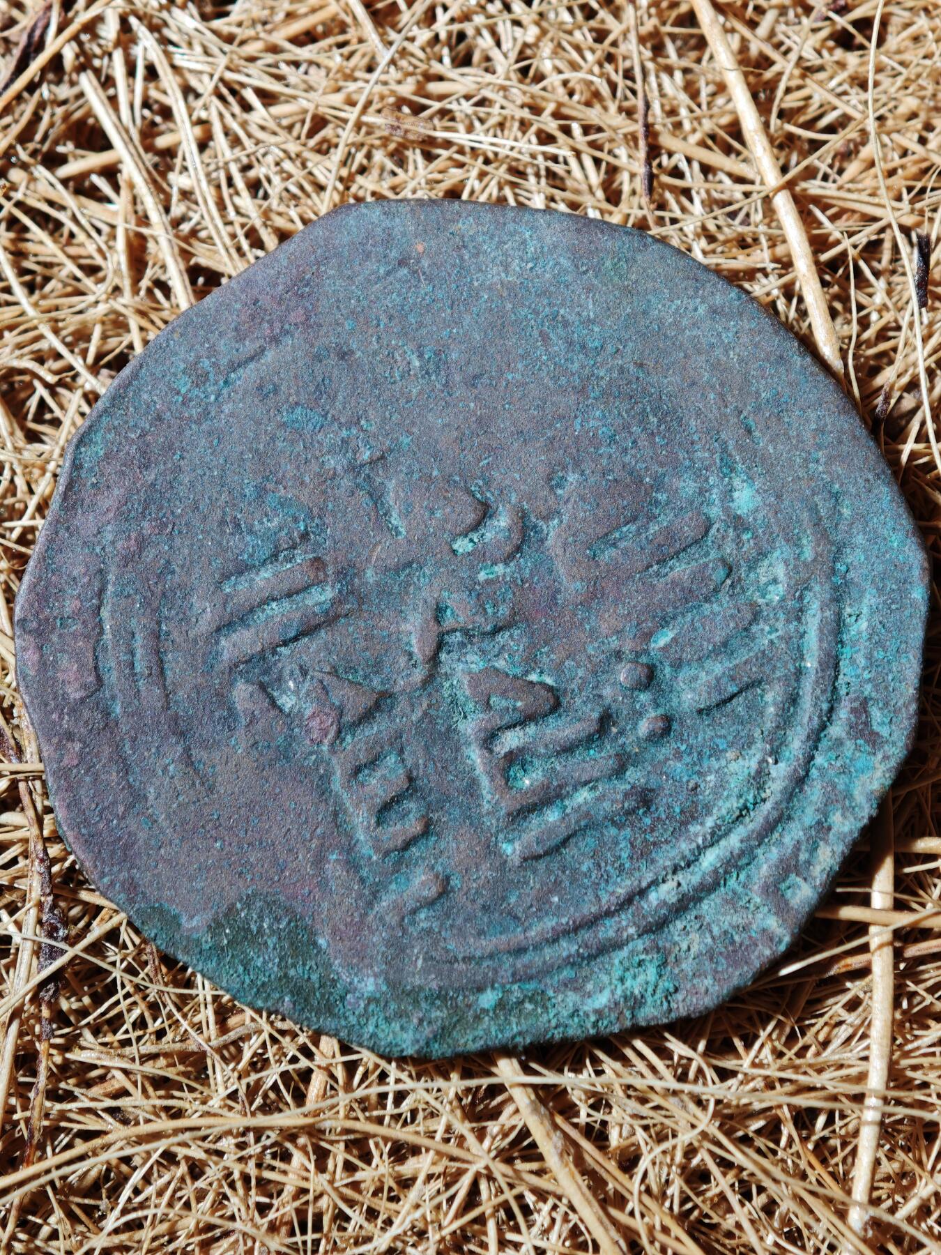 91期回流戒指饰品杂件纪念章丝路钱币专场 丝路铜币