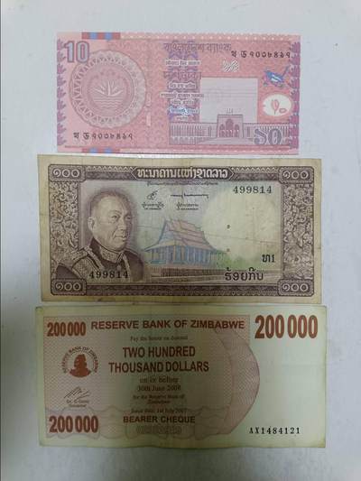 【20251204】非全新纸币和硬币第310场 - 外国3张纸币，有针孔