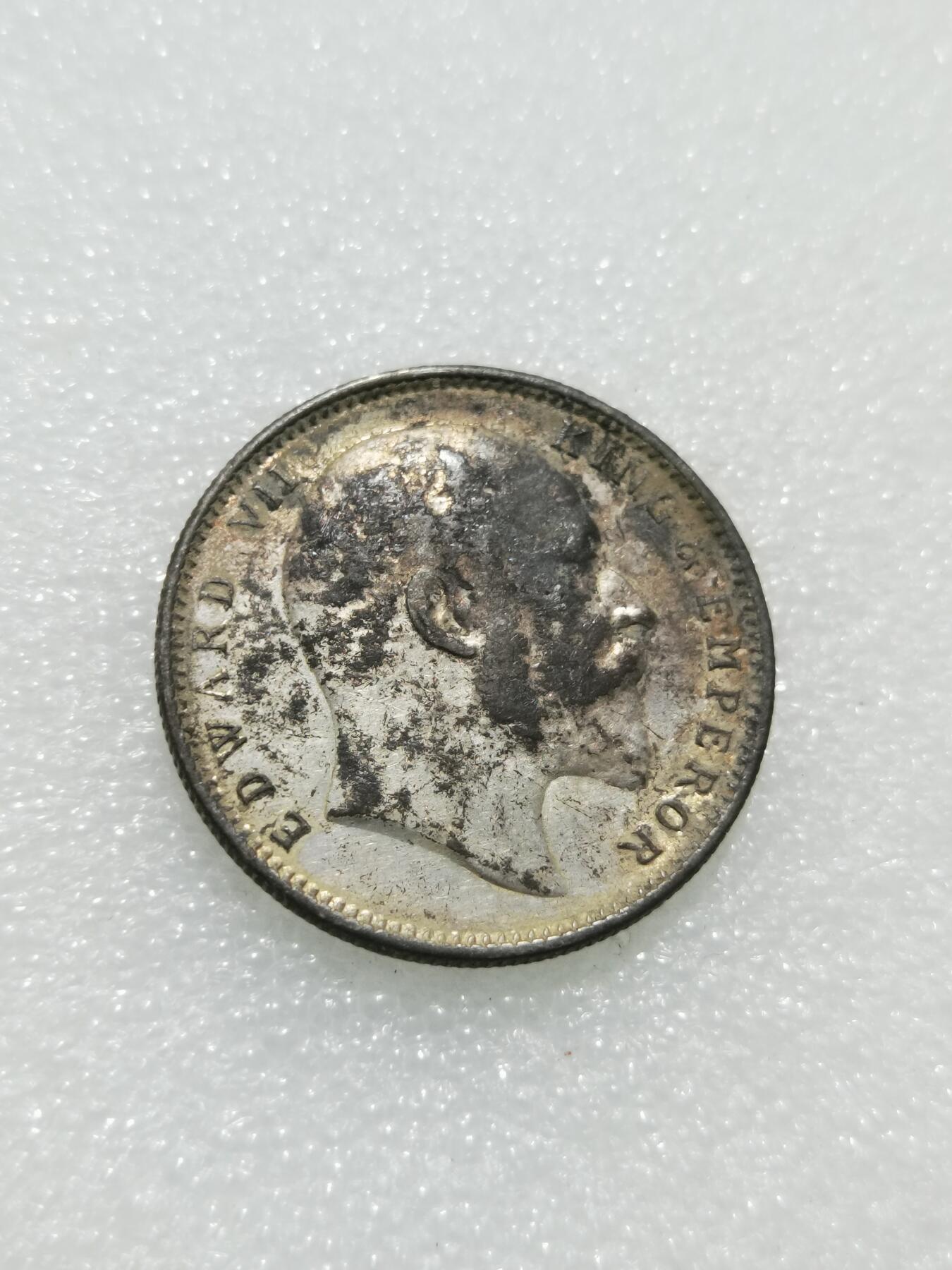 天下钱庄专场欢迎参拍 爱德华七世印度卢比