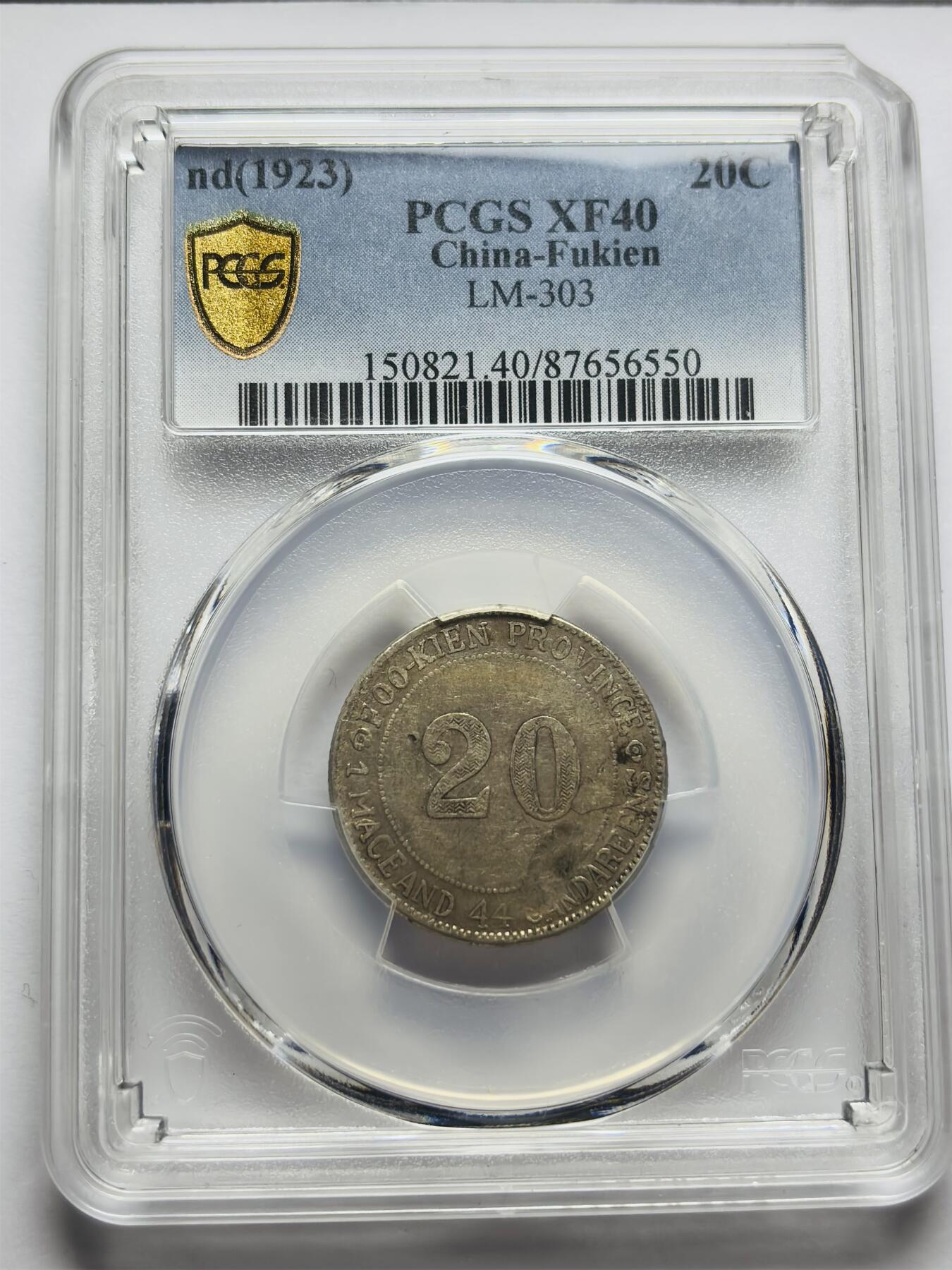 文馨钱币收藏第 283 场，【大雪鉴珍，寒英缀金】金银纪念币精品场，诚邀您的参与【长期接代拍品】