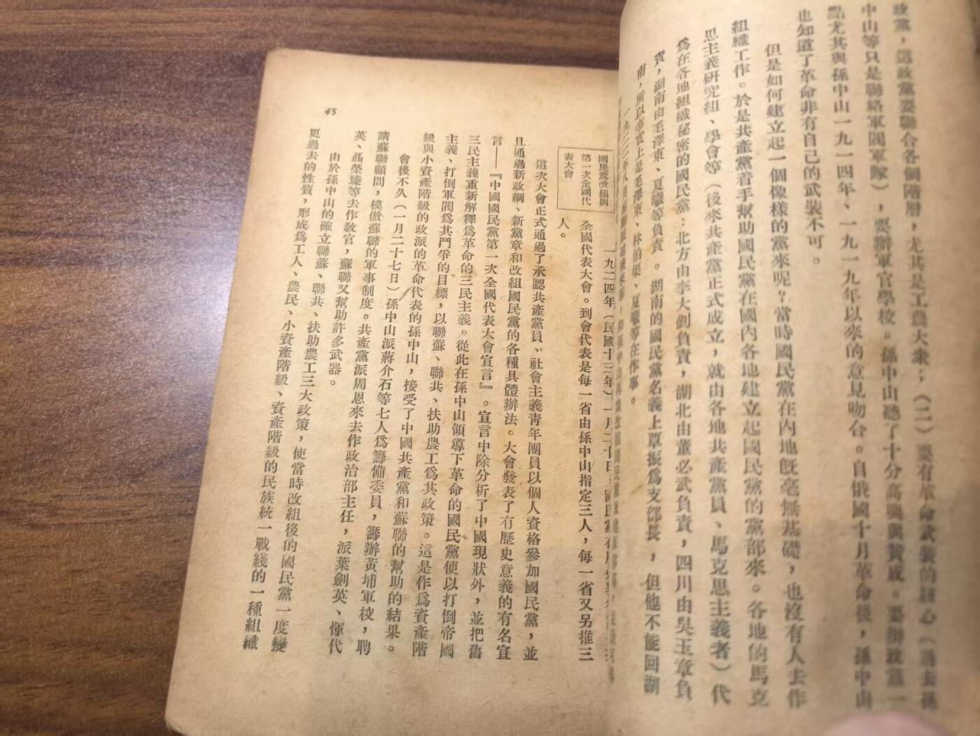 罗岚⭐新藏⭐特惠专拍第一场-分享拍场赚佣 《中国新民主主义革命史》建国初繁体竖版 第一版初稿