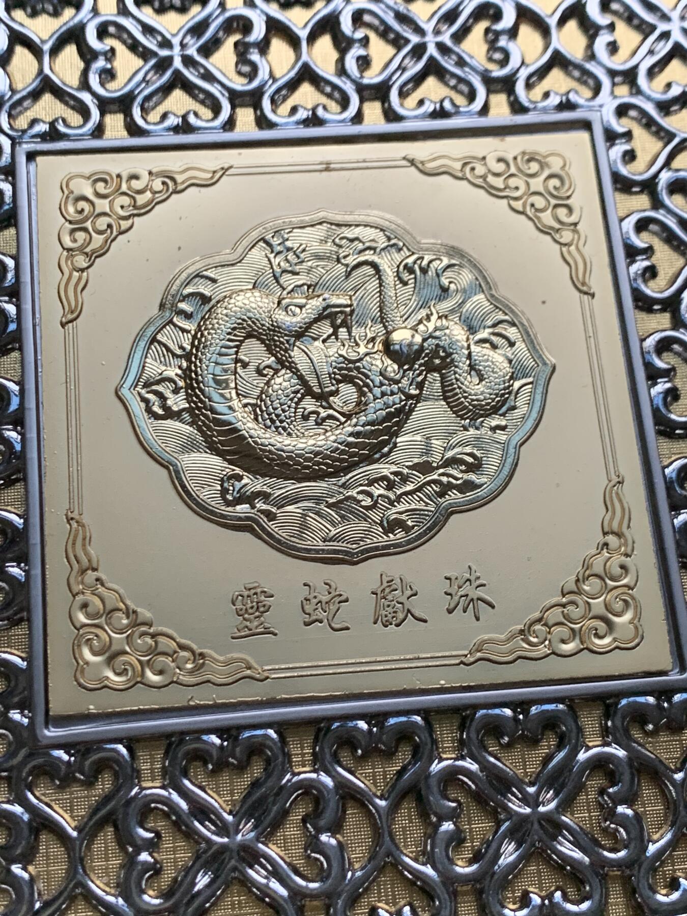 《竞宝斋》第444场 周日，周一，2场连拍 （全场包邮） 上海金菩发行蛇年异形高浮雕铜章，铜章正面图案为“灵蛇献珠”及吉祥纹饰，背面为隋珠并铭刻“灵蛇献珠”字样。直径很大，最宽处约有89.7MM，重409.5克，有厚实的金属盒装，带证书。