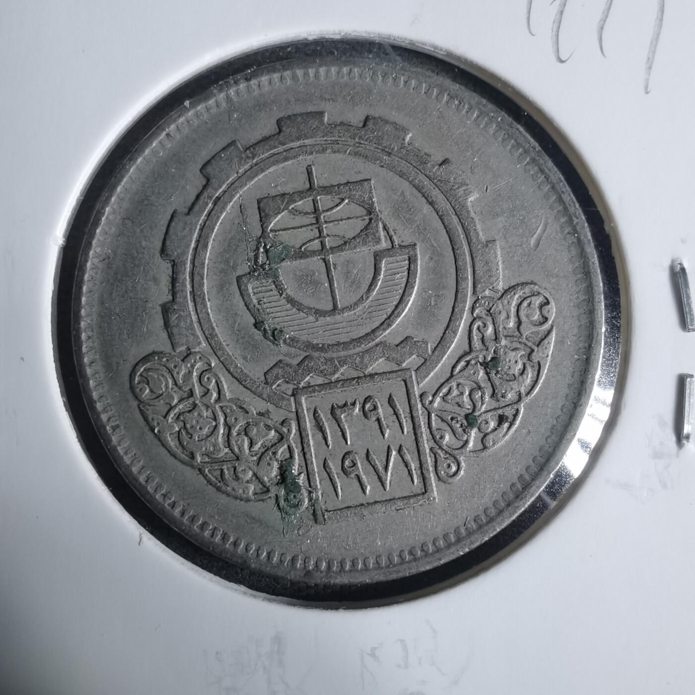 沼泽如烟--第919场 埃及纪念币