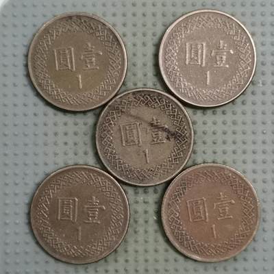 2025年第130场各国散币拍卖（总第130场） - 台湾省壹圆5枚