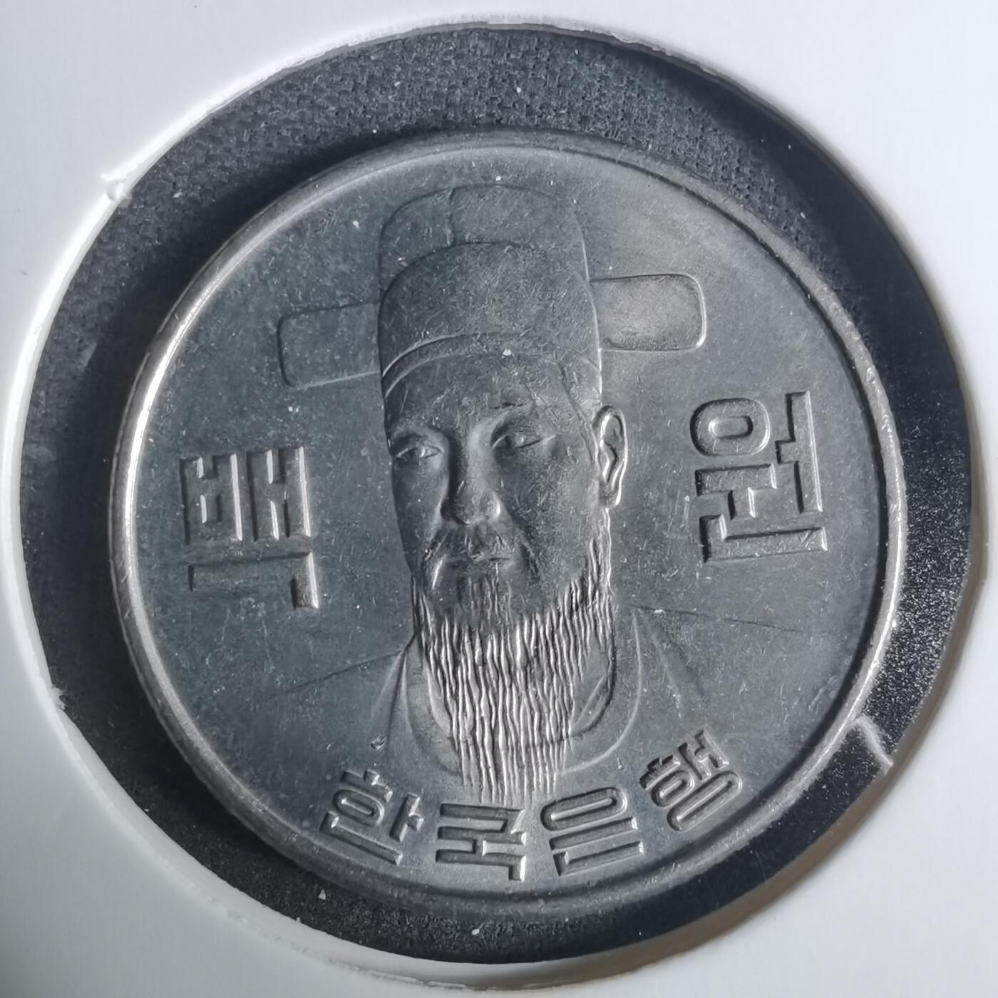 沼泽如烟--第919场 韩国1978年百円