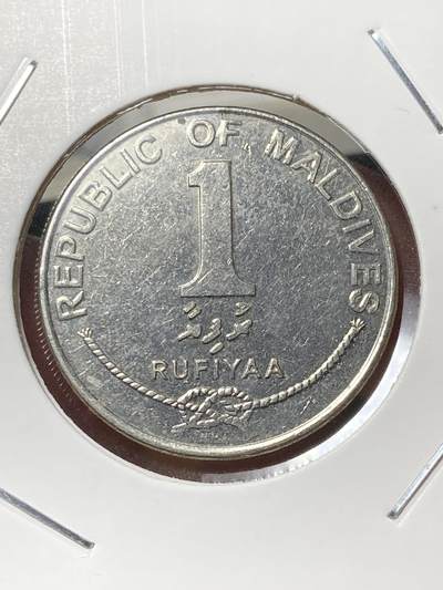 2025年第一百三十三场(总第一百五十九场）外国好品纸夹散币场(免佣金) - 马尔代夫🇲🇻2012年1罗非亚(第三套流通硬币第三版)