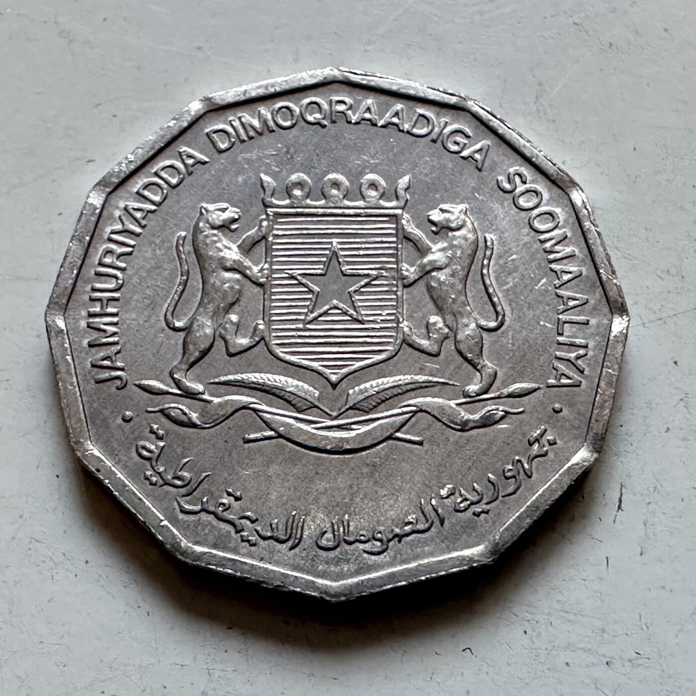 🌹外币初藏🌹🐯2025年第135场  每周二四六晚8️⃣点 接代拍 索马里1976年五分