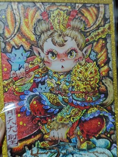 第十五期 - 李尊齐 齐天大圣 色纸