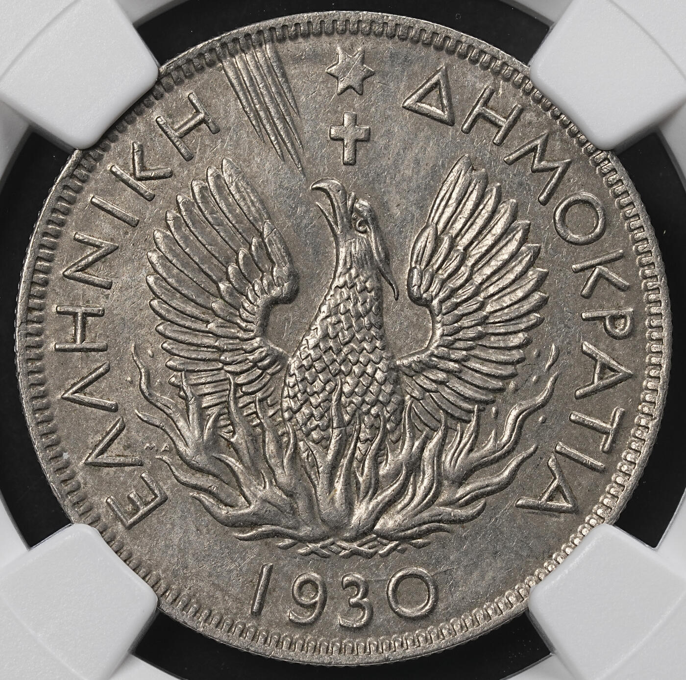 修遠堂世界钱币第九十六期 NGC MS62 1930年希腊5德拉克马 布鲁塞尔版 明显少于伦敦版