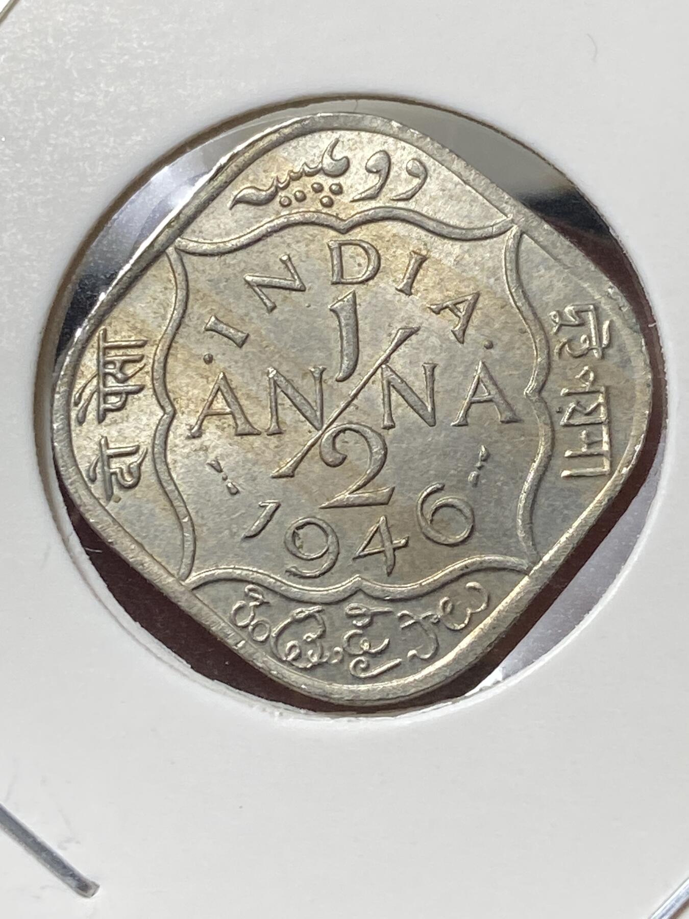 2025年第一百三十三场(总第一百五十九场）外国好品纸夹散币场(免佣金) 原光好品–英属印度1946年1/2安娜(乔治六世第四版，首发年仅发行2年)