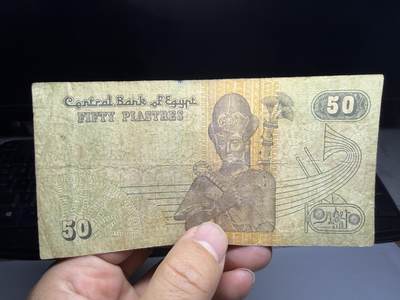 2025年集古藏今外币拍卖第十期-第10场—（总第290拍-纸币专场），本期拍完结算一次，发货时间2-3天，休息几天后继续新的一期拍卖。 - 埃及50皮阿斯特