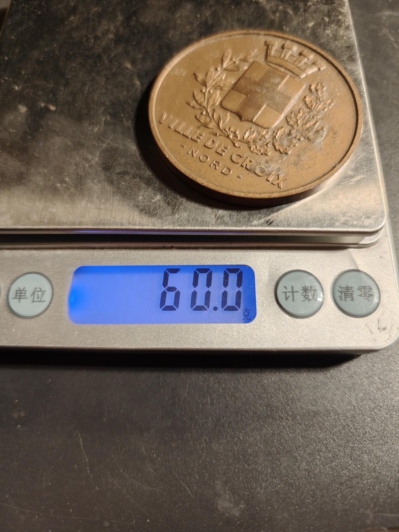 老王徽章第167期 法国北部省克鲁瓦市大铜章      直径50mm.    重量60g