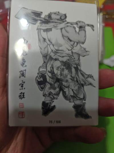 第十五期（周日截拍）惊喜不断看简介 - 齐卡社 董振中水浒英雄谱 限编卡   陶宗旺 88/108