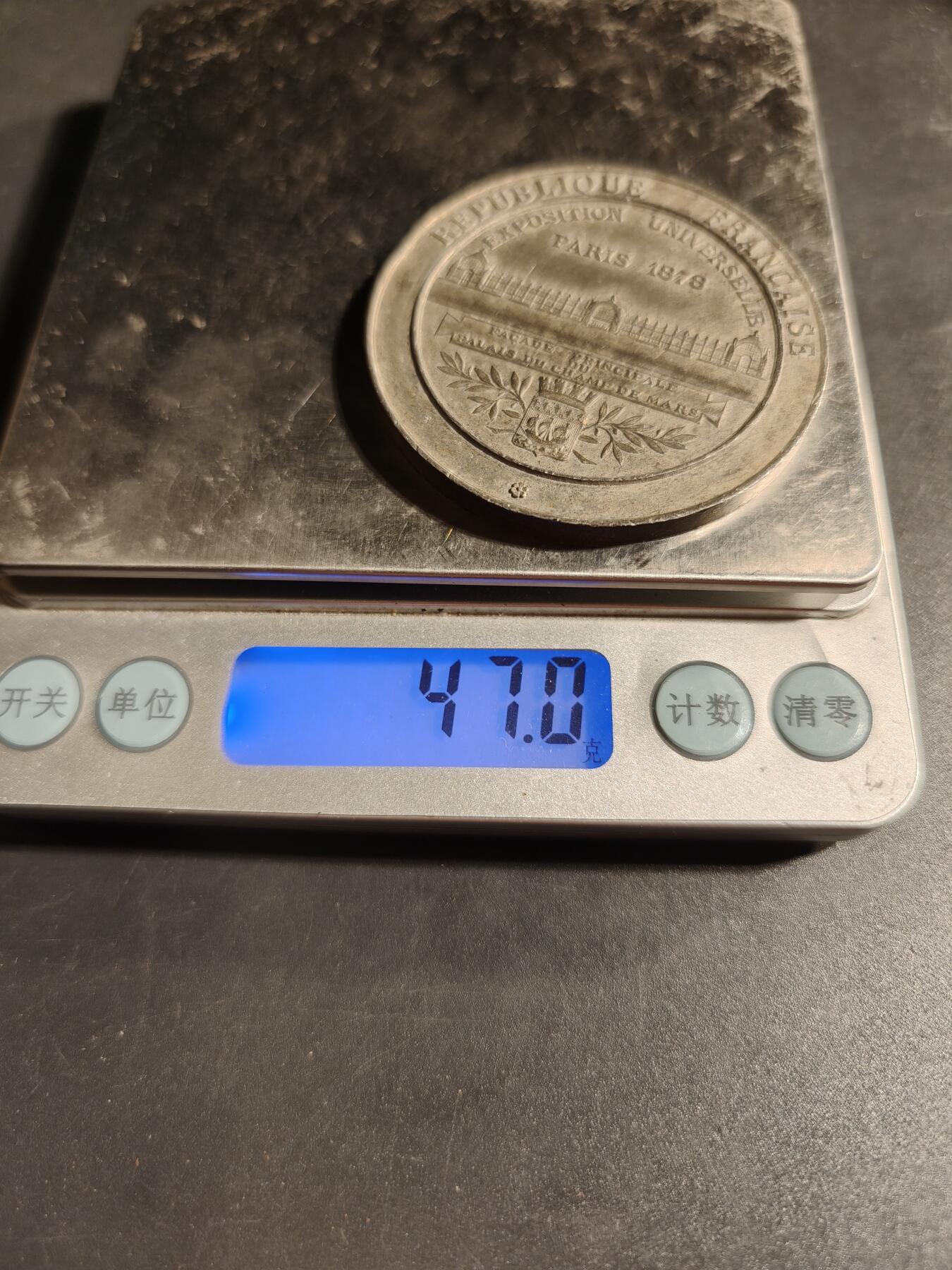 老王徽章第167期 法国1878年巴黎世界博览会纪念章      直径53mm.    重量47g
