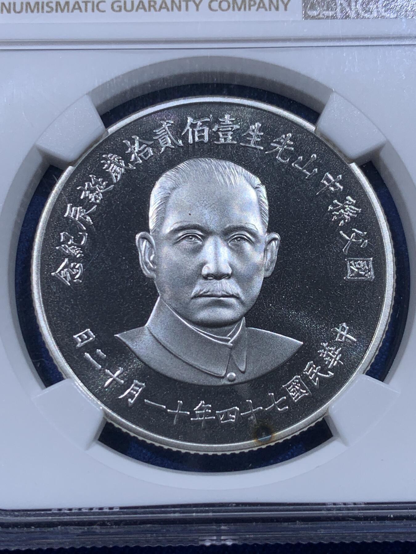 《竞宝斋》第444场 周日，周一，2场连拍 （全场包邮） NGC MS69 中国台湾省1985年孙中山诞辰120周年纪念银章，正面国父孙像，背面中华海棠地图+三民主义，顶分。