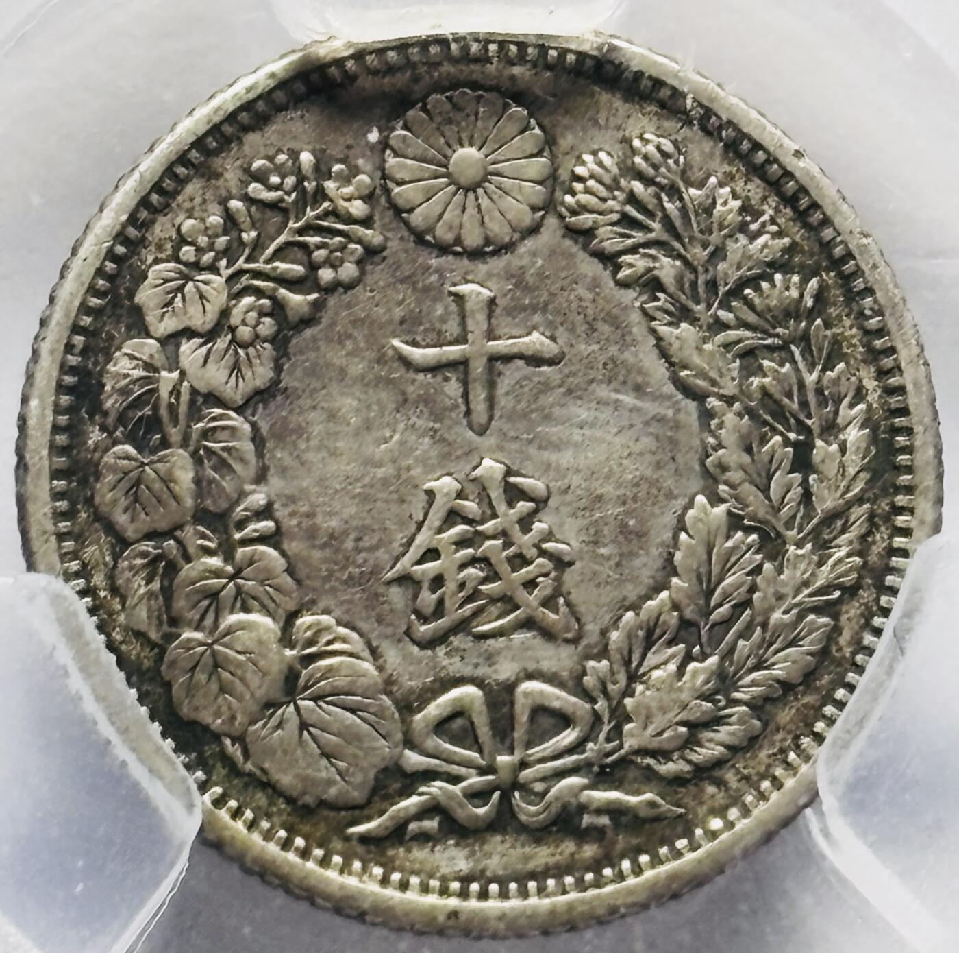 文馨钱币收藏第 283 场，【大雪鉴珍，寒英缀金】金银纪念币精品场，诚邀您的参与【长期接代拍品】 日本大正六年十钱银币，爱藏评级 XF45 分