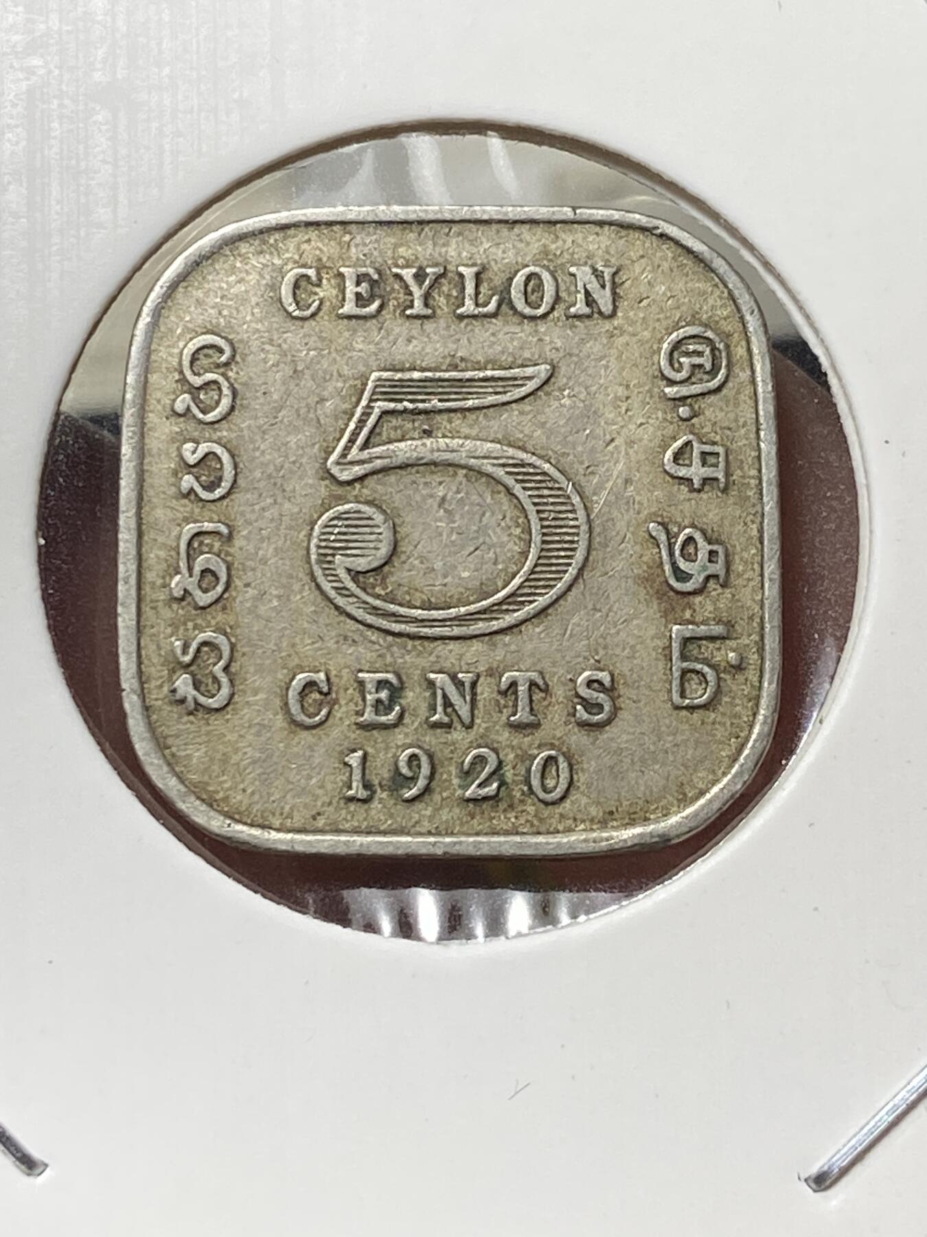 2025年第一百三十三场(总第一百五十九场）外国好品纸夹散币场(免佣金) 英属锡兰1920年5分(乔治五世时期)