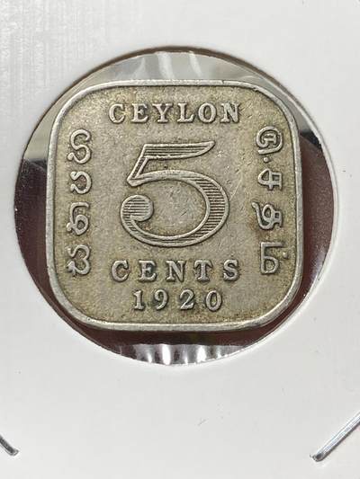 2025年第一百三十三场(总第一百五十九场）外国好品纸夹散币场(免佣金) - 英属锡兰1920年5分(乔治五世时期)